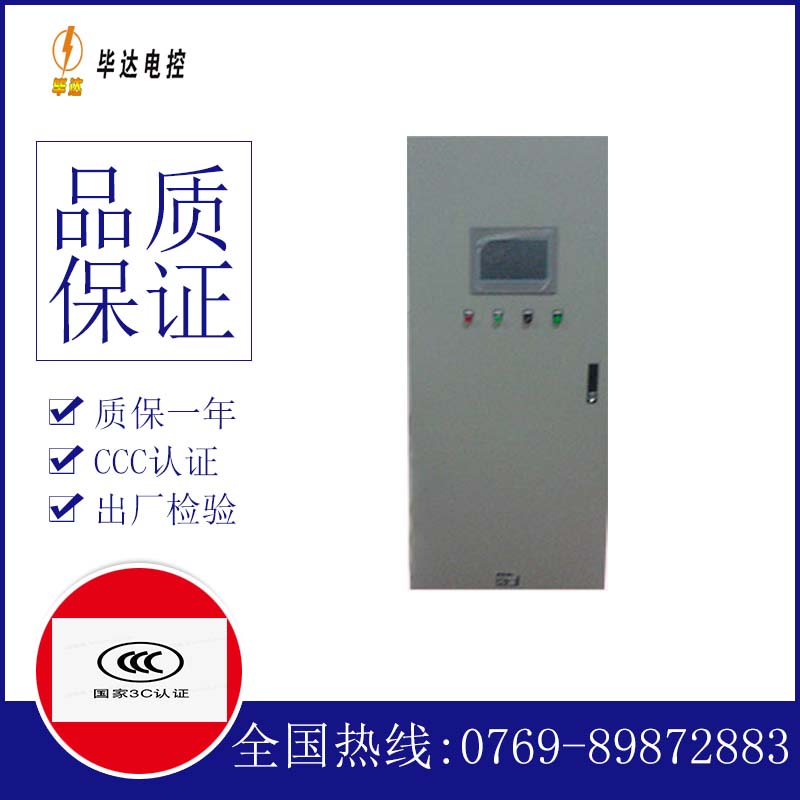 肃北变频控制箱