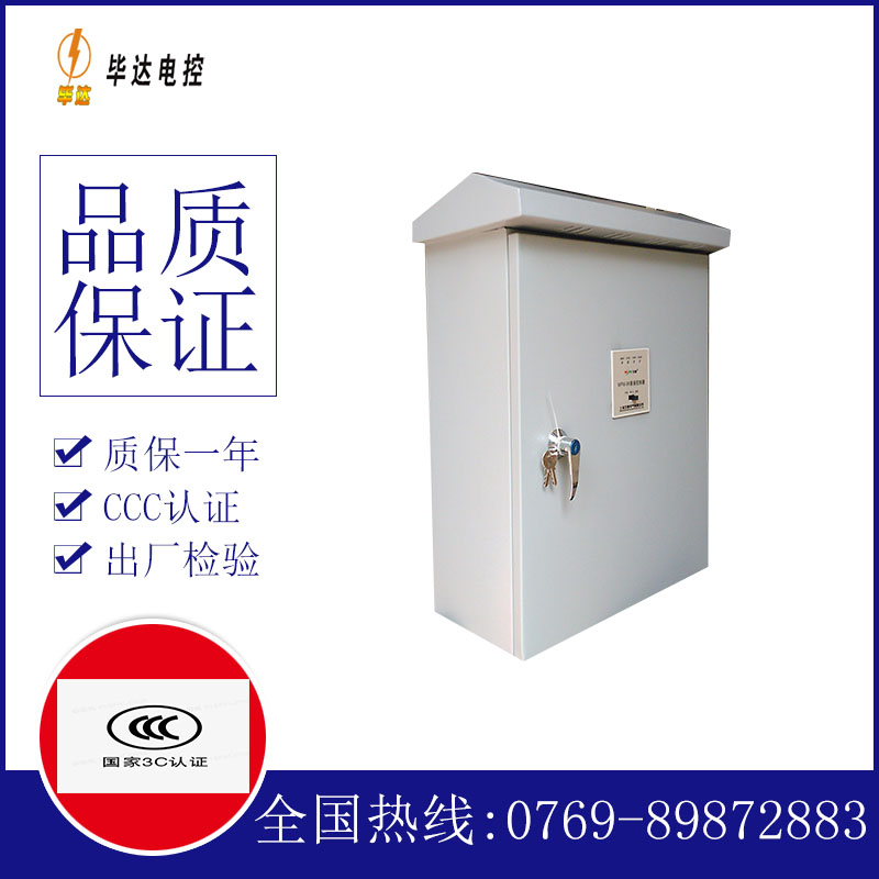 肃北排污泵控制箱
