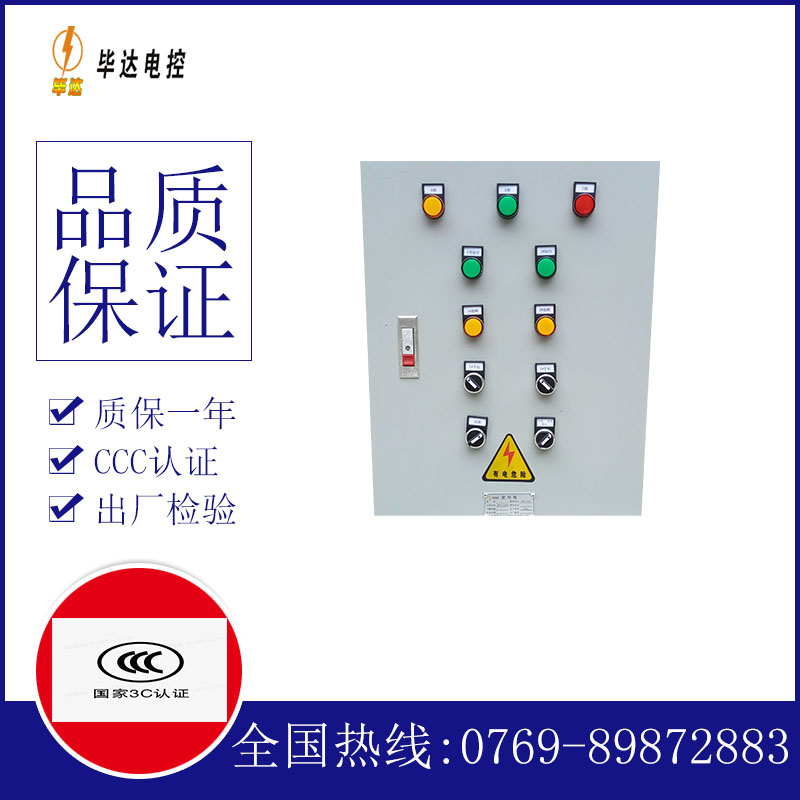 肃北水泵控制箱