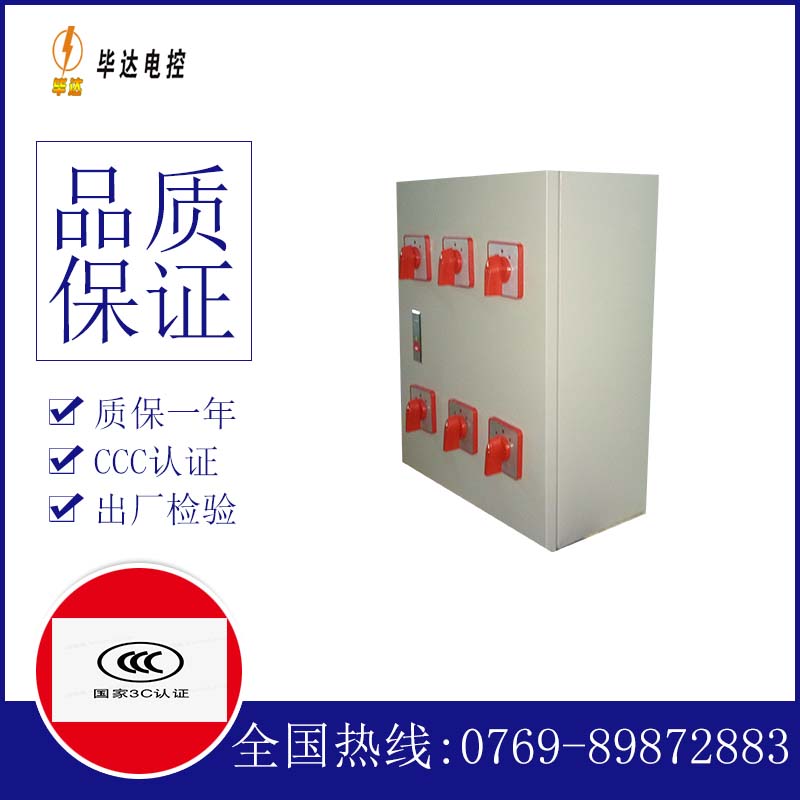 肃北电器控制箱